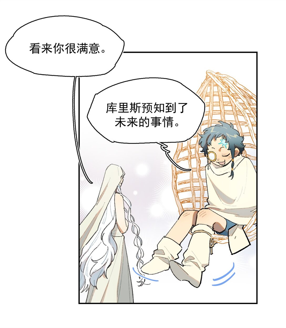 24- 被预见的未来-第46话