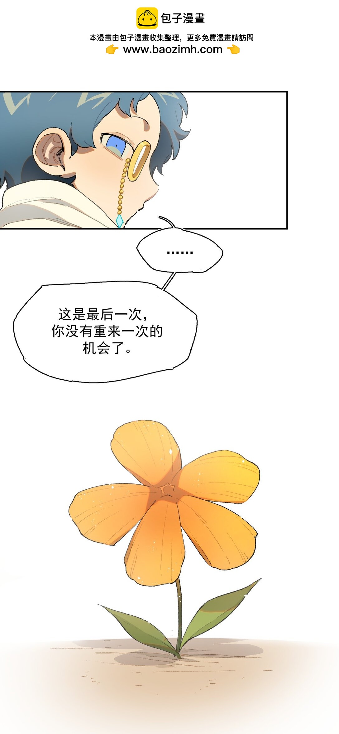 24- 被预见的未来-第46话