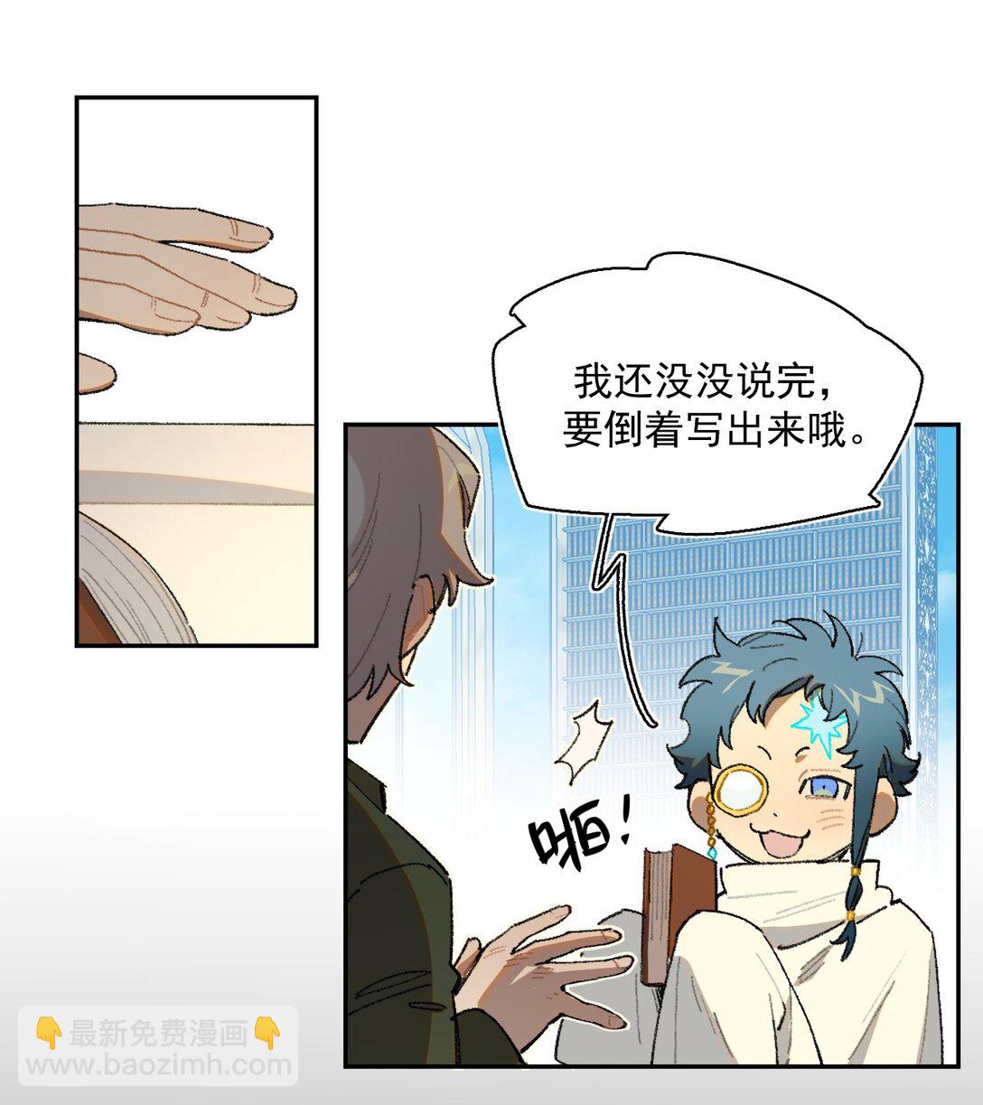 24- 被预见的未来-第46话