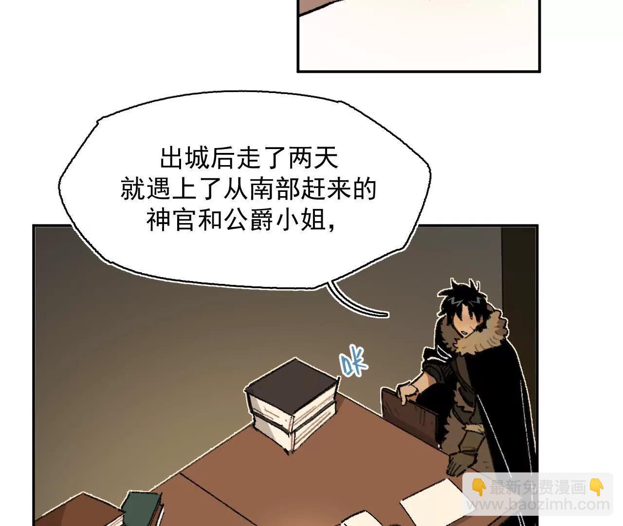 来自南部的和平鸽(1/2)-第26话