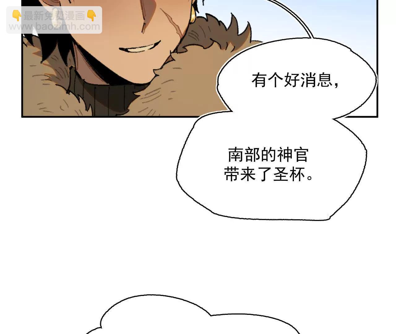 来自南部的和平鸽(1/2)-第26话