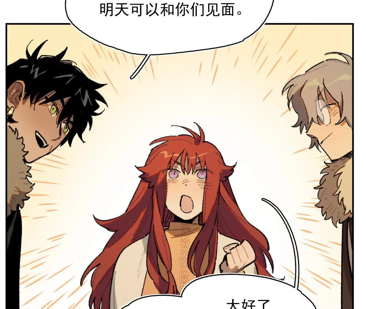 来自南部的和平鸽(1/2)-第26话