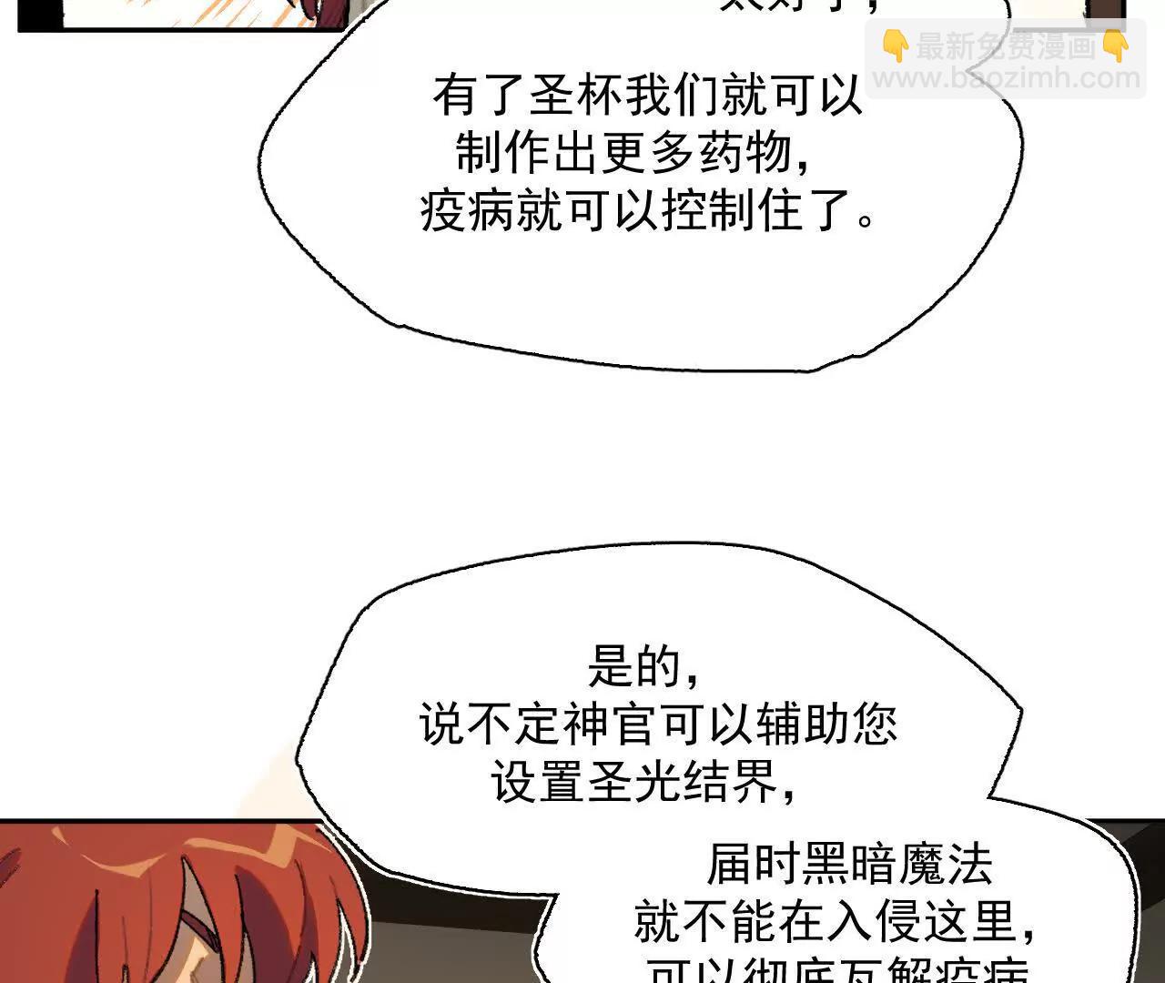 来自南部的和平鸽(1/2)-第26话