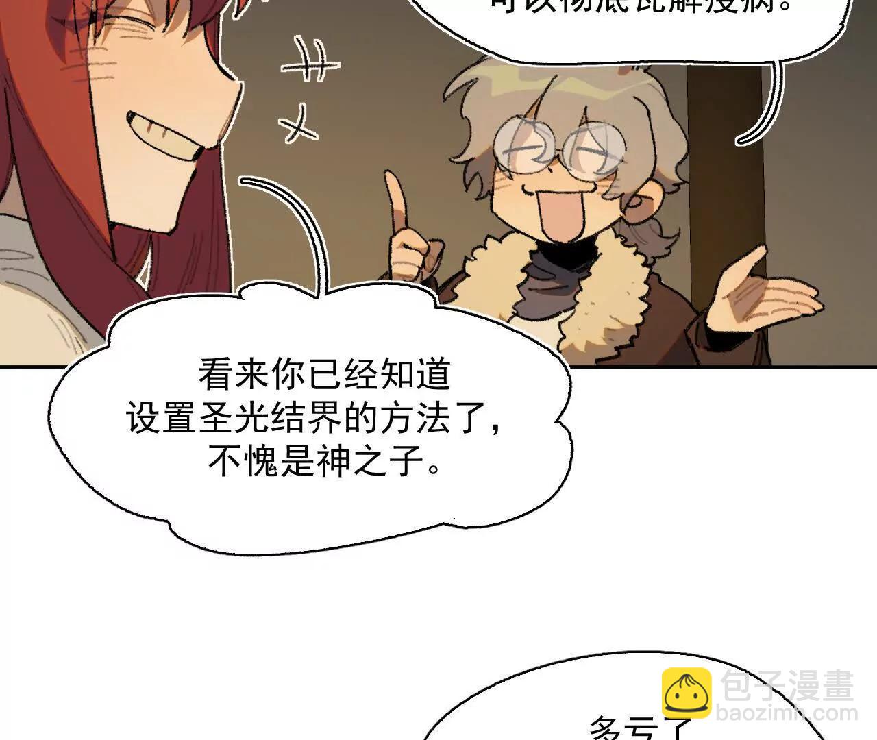 来自南部的和平鸽(1/2)-第26话