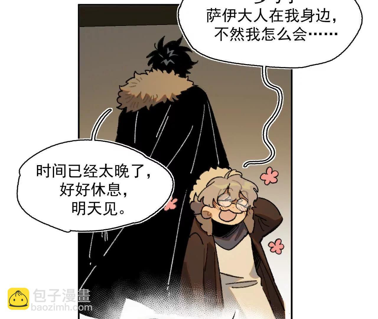 来自南部的和平鸽(1/2)-第26话