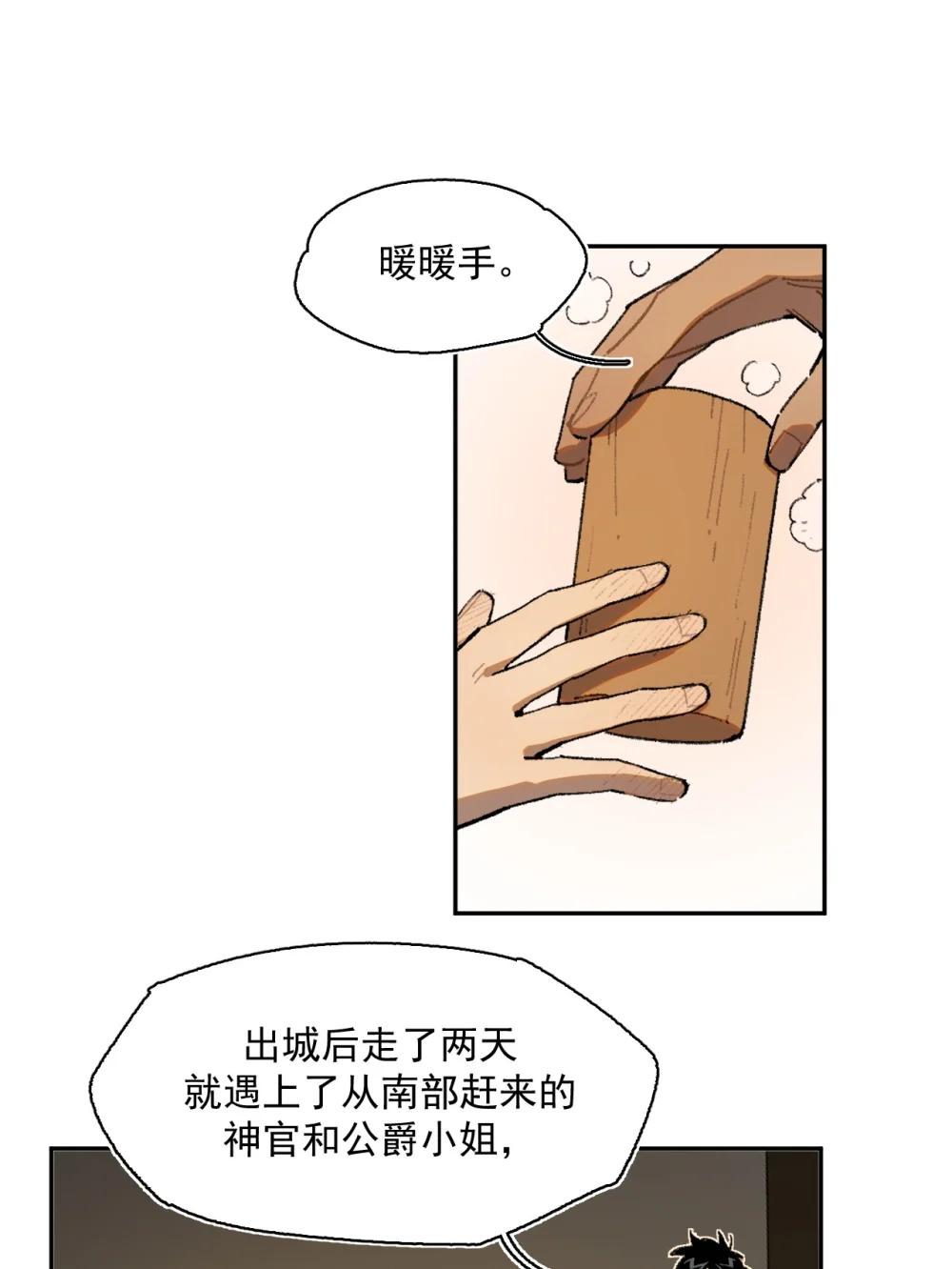 26 来自南部的和平鸽-第62话