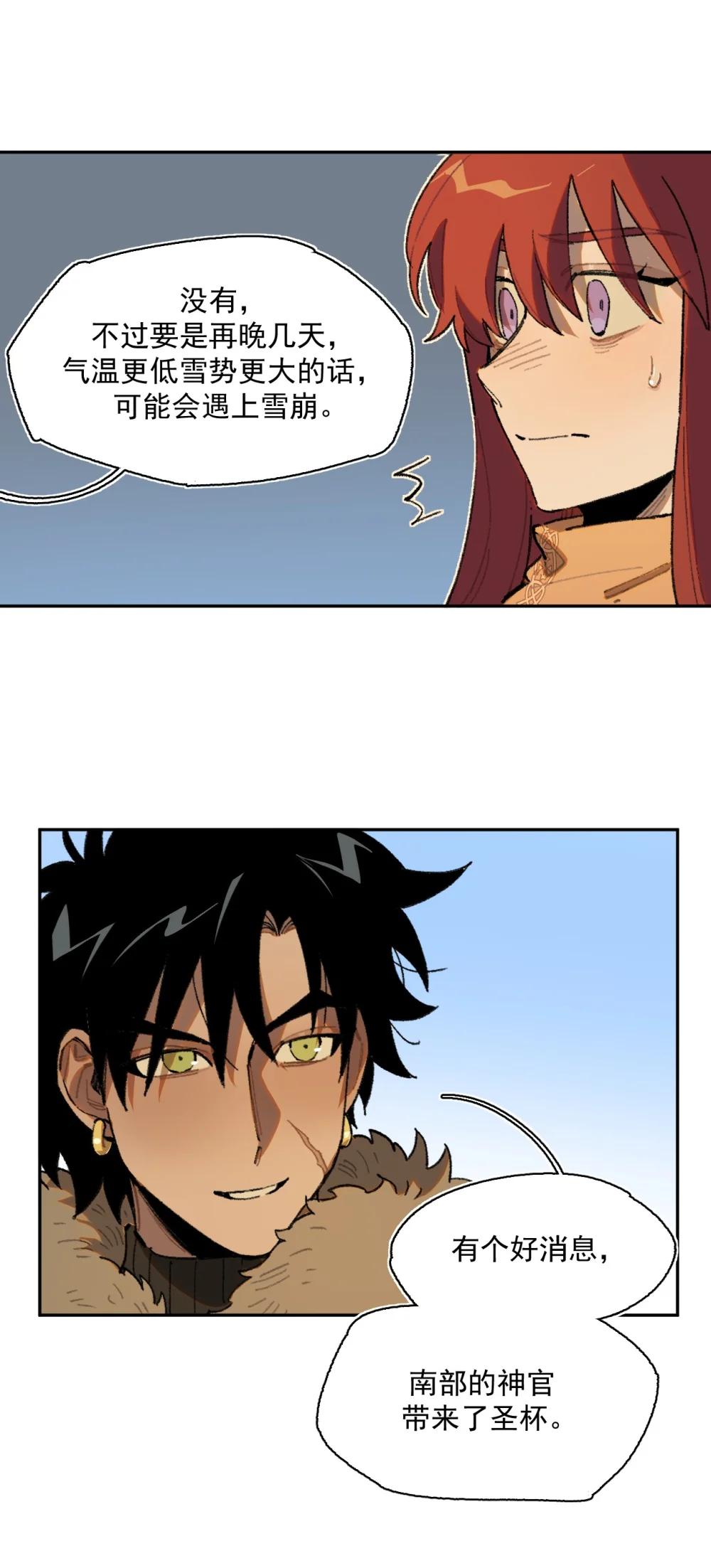 26 来自南部的和平鸽-第62话