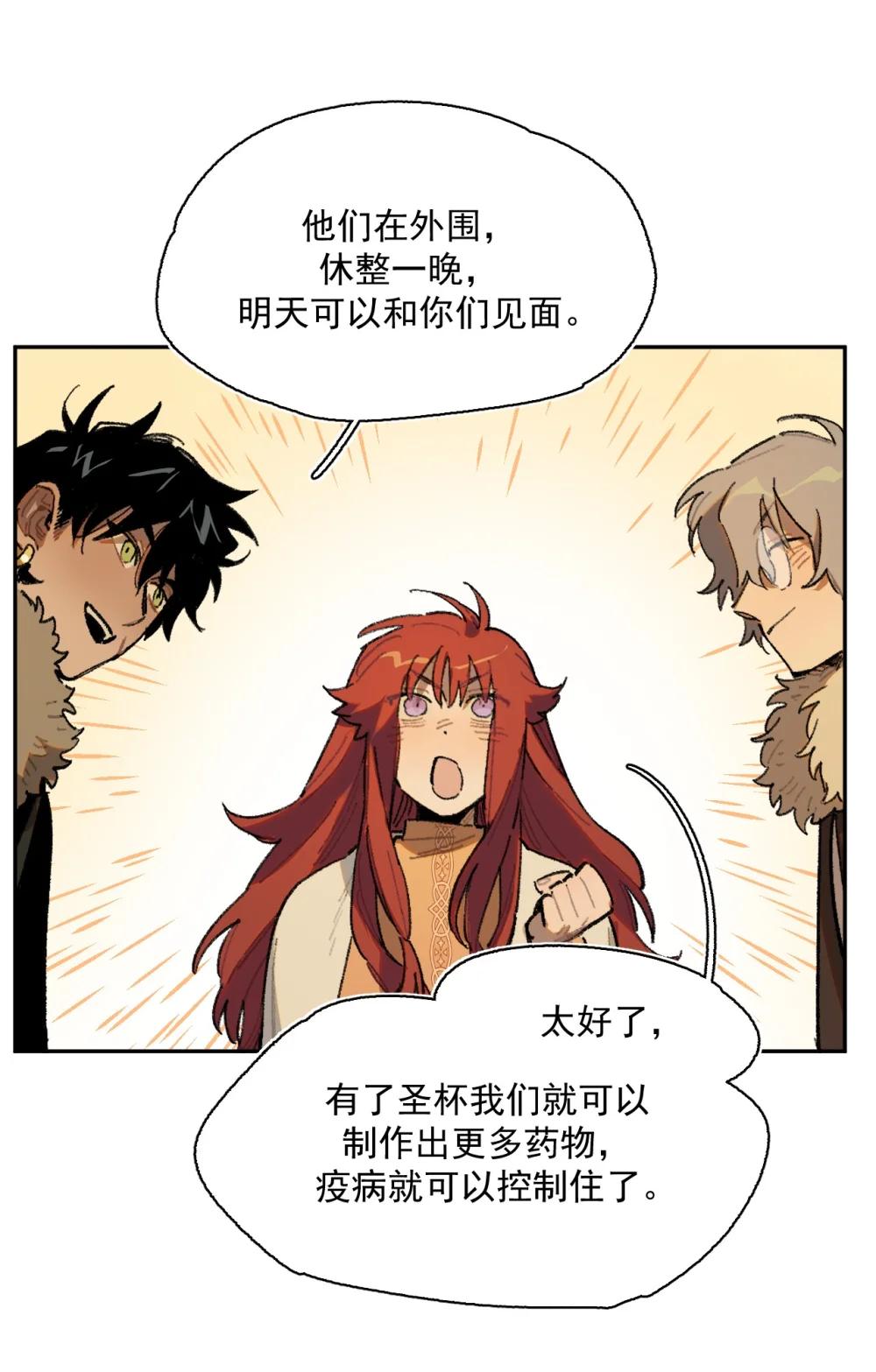 26 来自南部的和平鸽-第62话