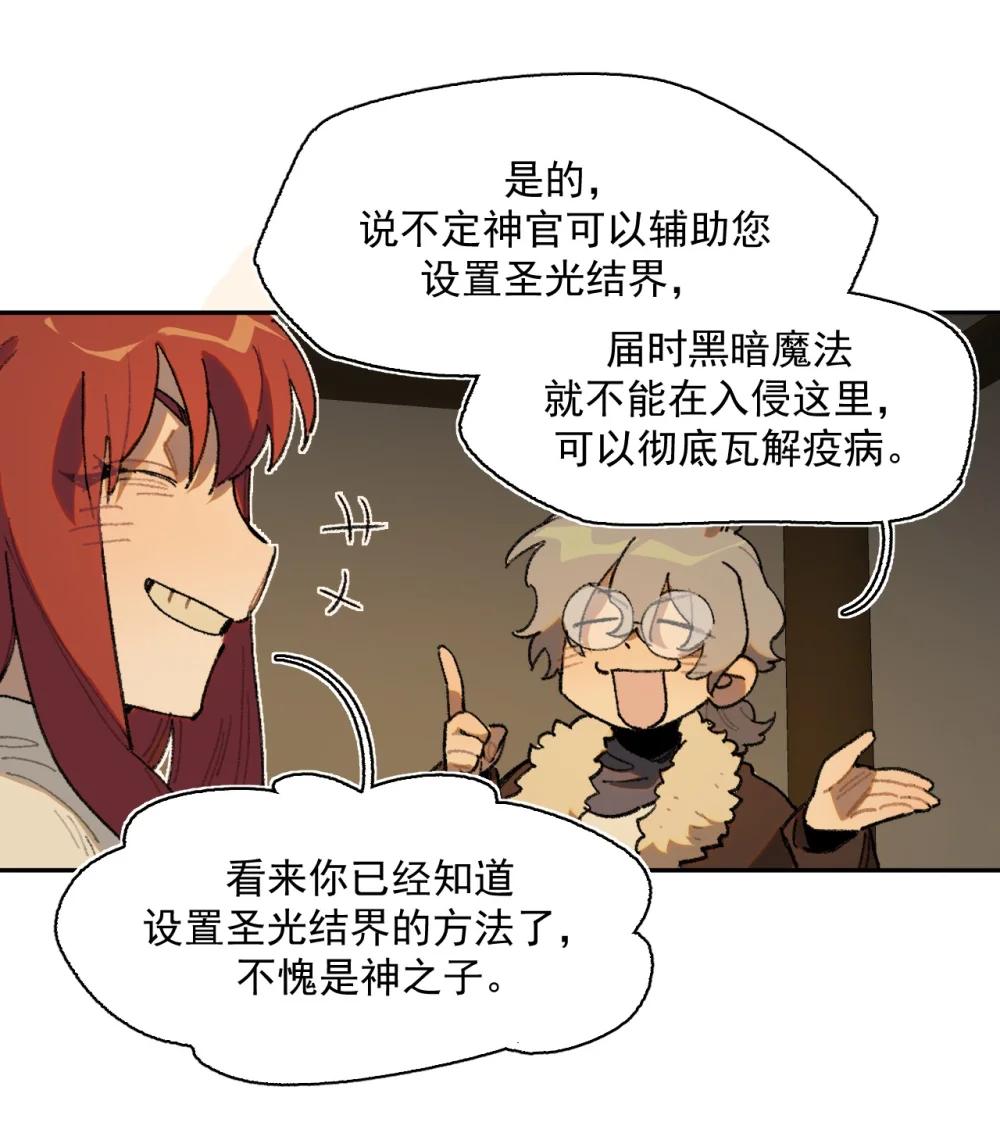 26 来自南部的和平鸽-第62话