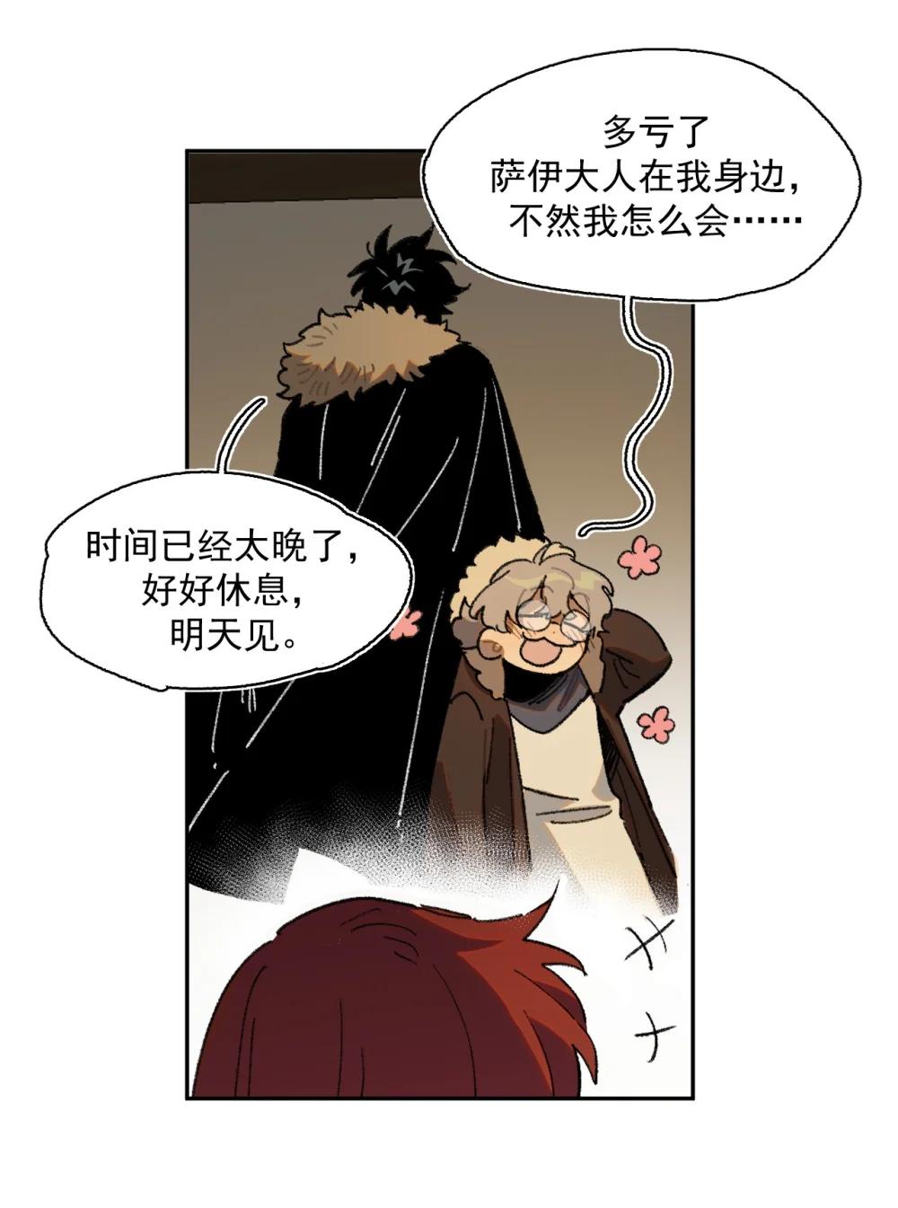 26 来自南部的和平鸽-第62话