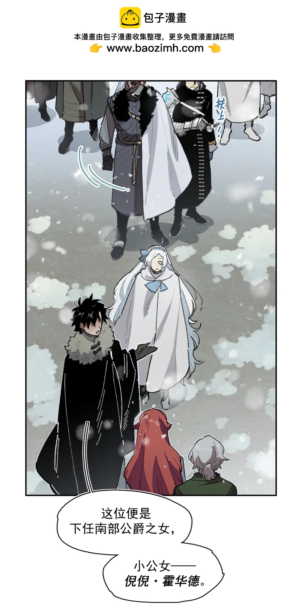 26 来自南部的和平鸽-第62话