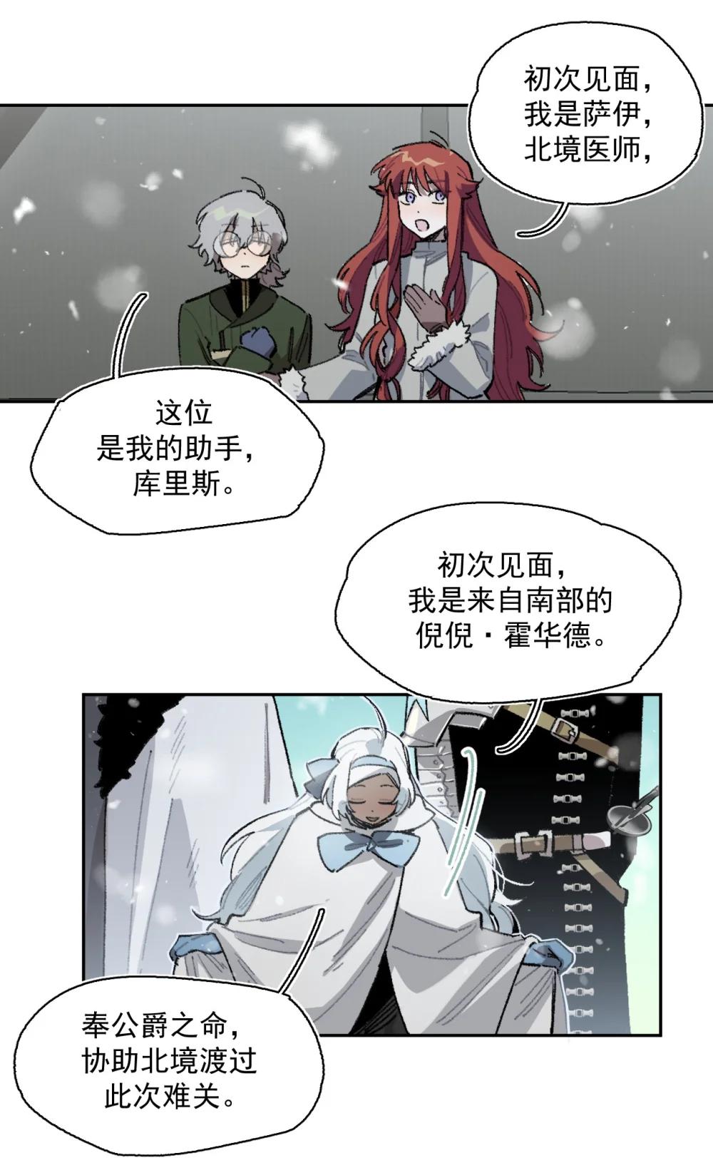 26 来自南部的和平鸽-第62话