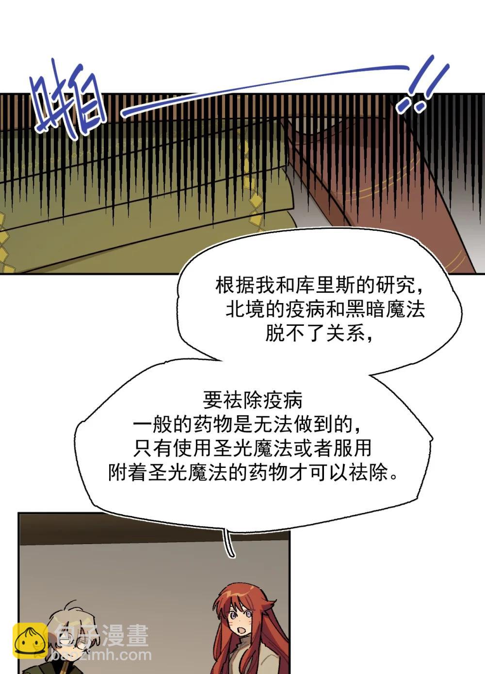 26 来自南部的和平鸽-第62话