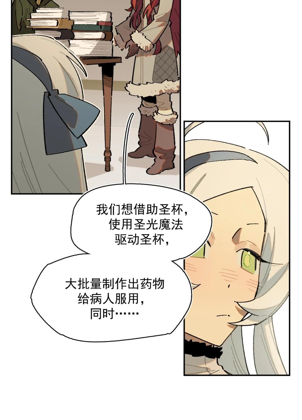 26 来自南部的和平鸽-第62话