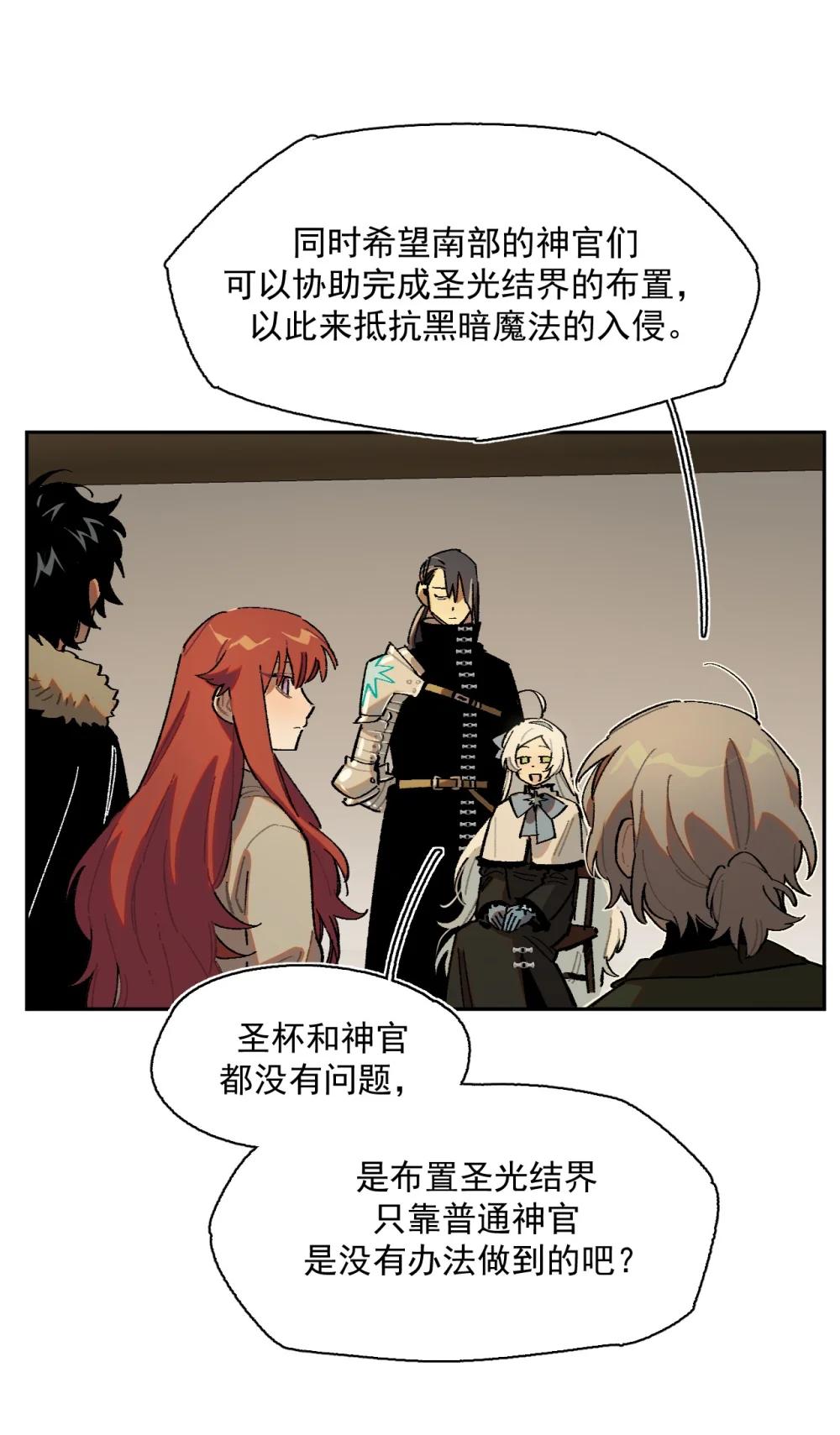 26 来自南部的和平鸽-第62话