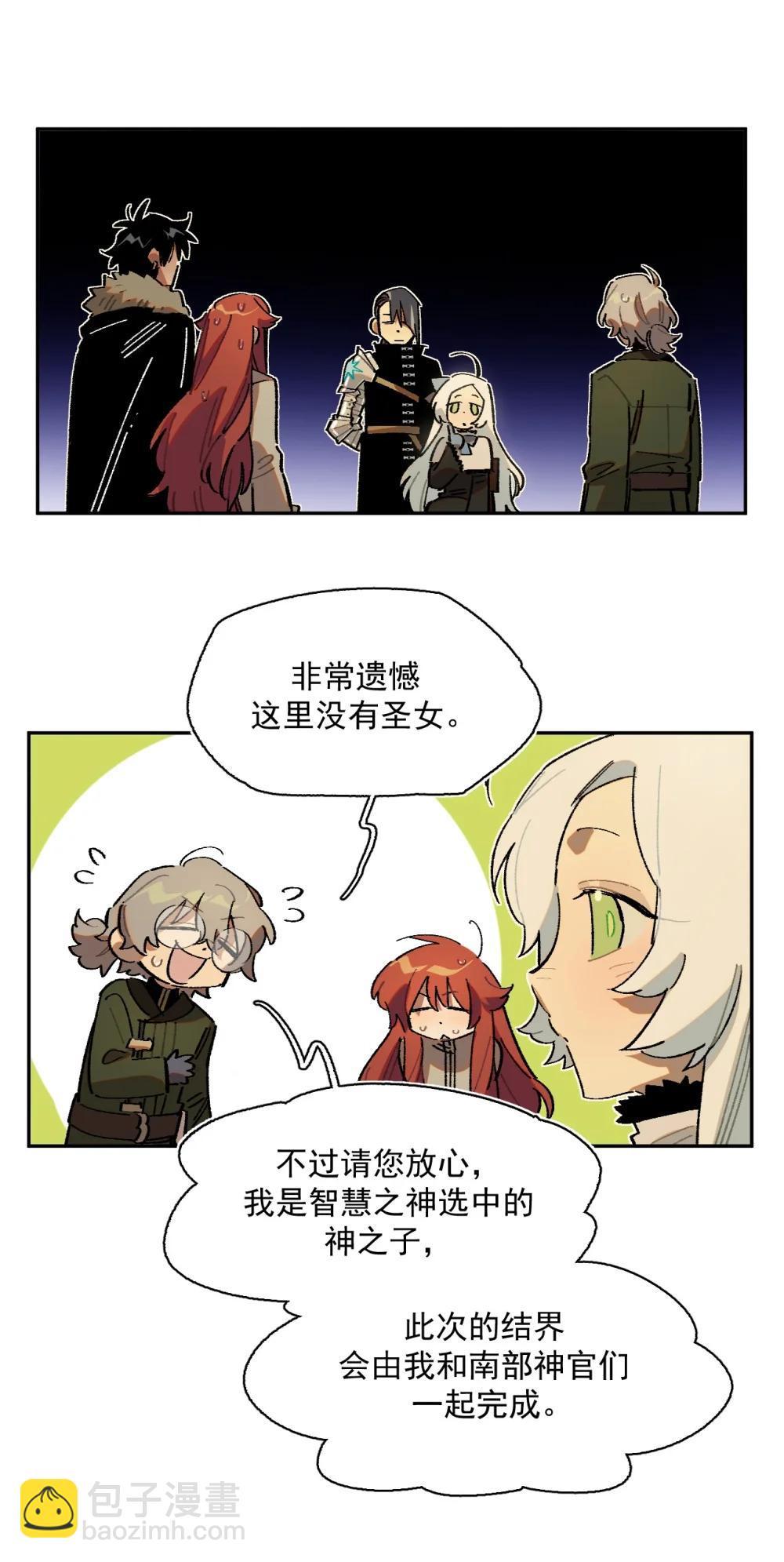 26 来自南部的和平鸽-第62话