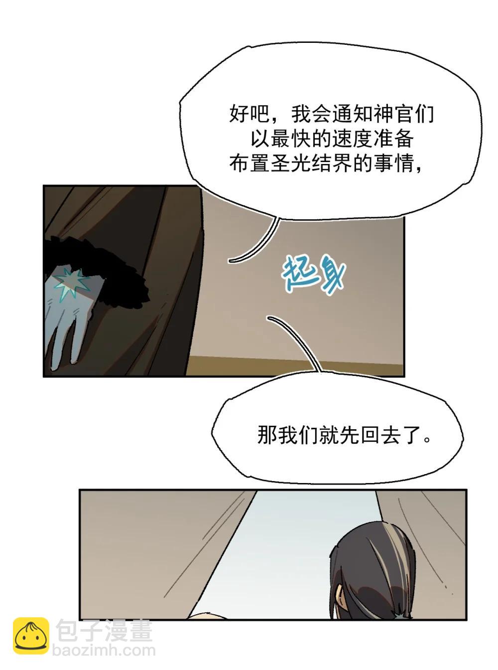 26 来自南部的和平鸽-第62话