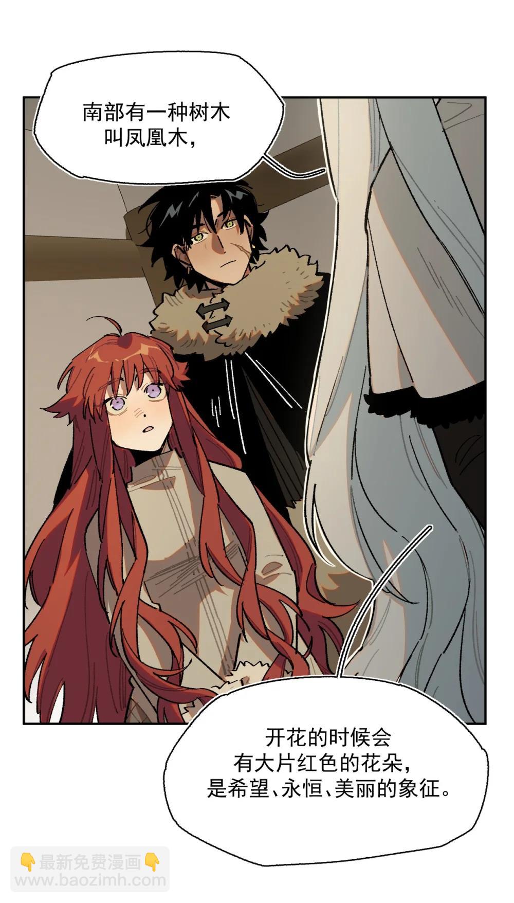 26 来自南部的和平鸽-第62话