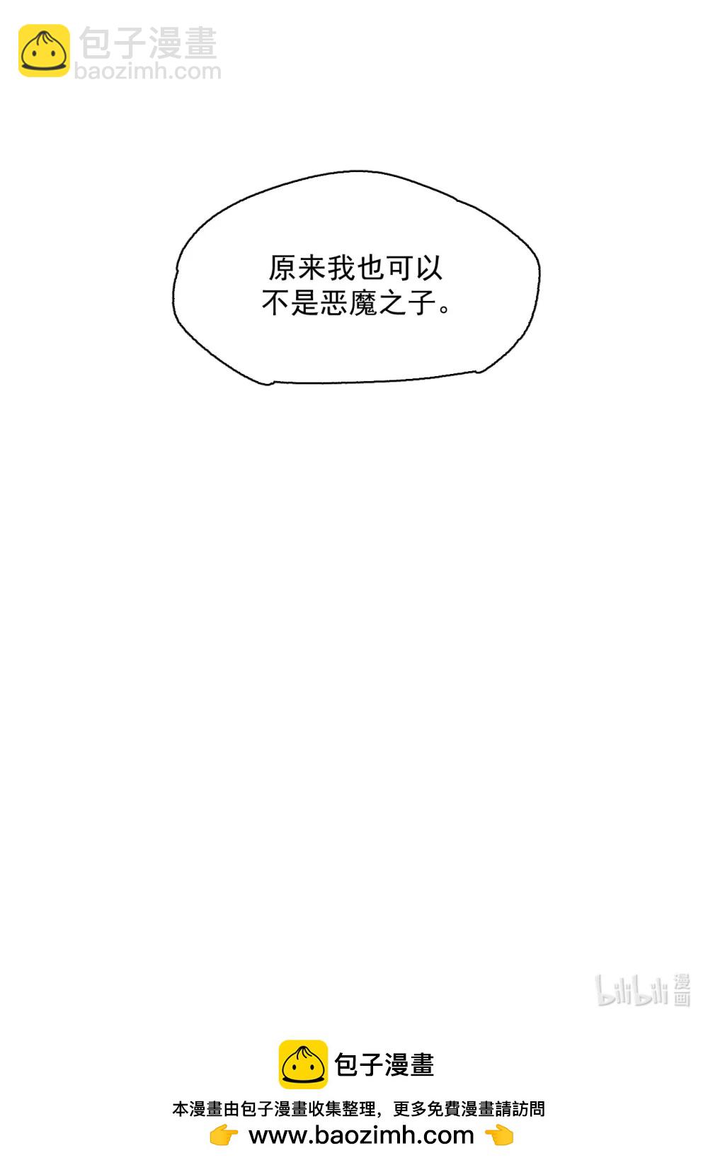 26 来自南部的和平鸽-第62话