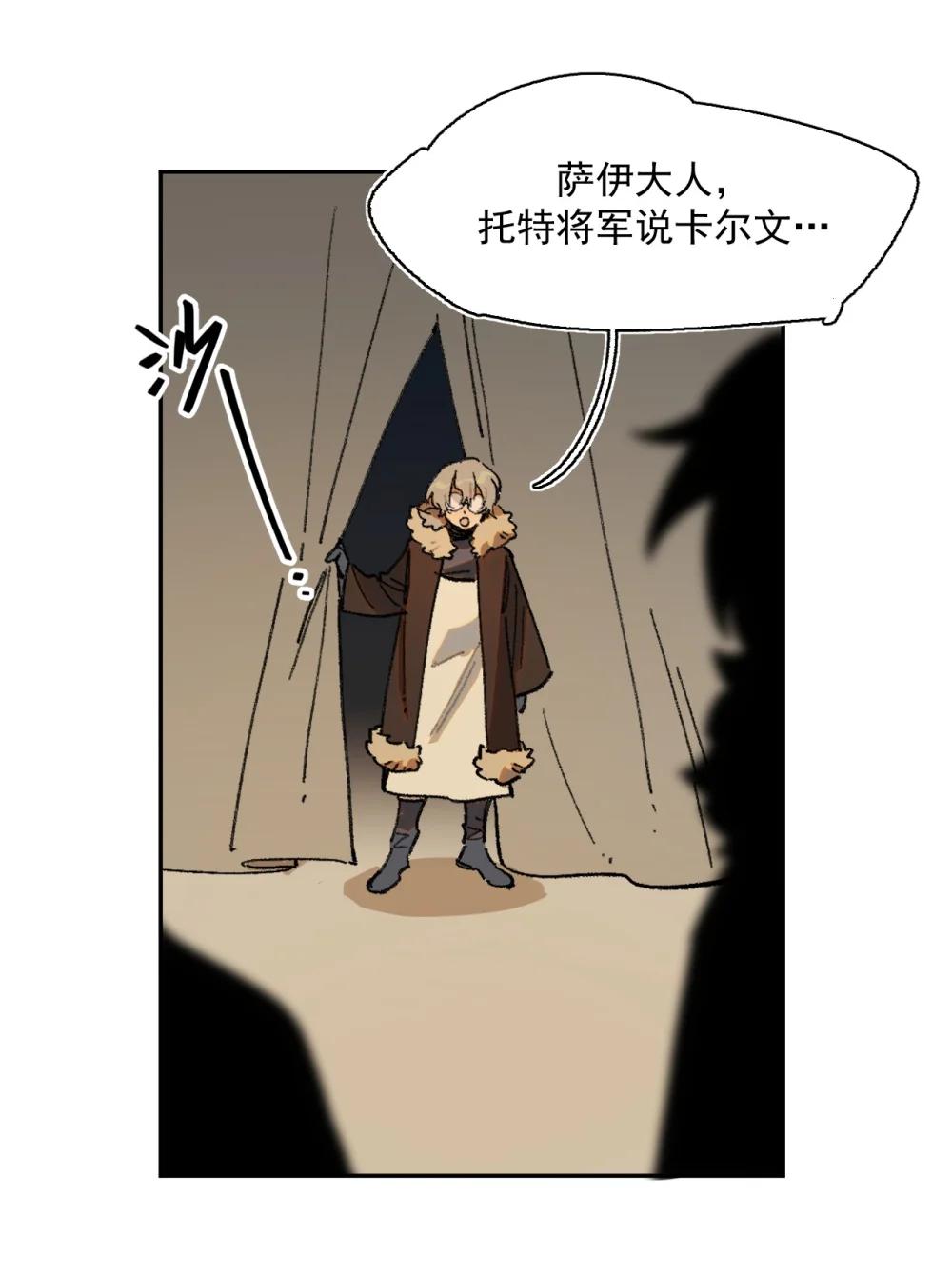 26 来自南部的和平鸽-第62话