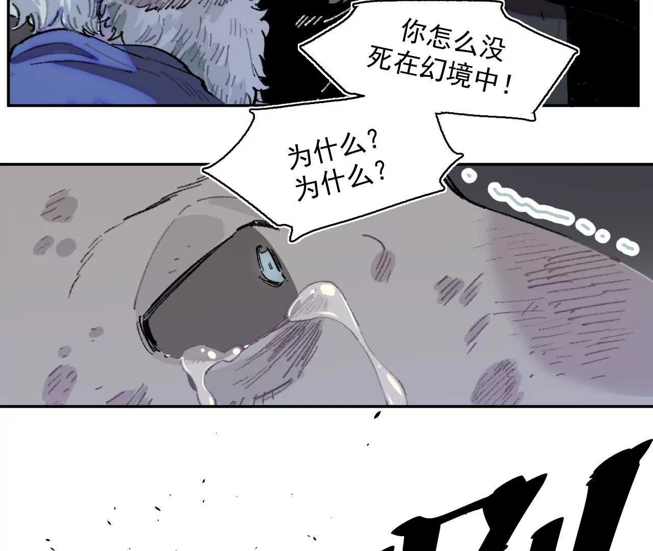 赫利尔斯(1/2)-第32话