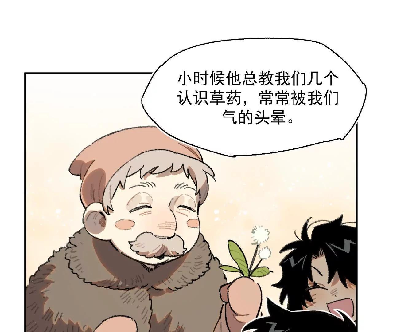 赫利尔斯(1/2)-第32话