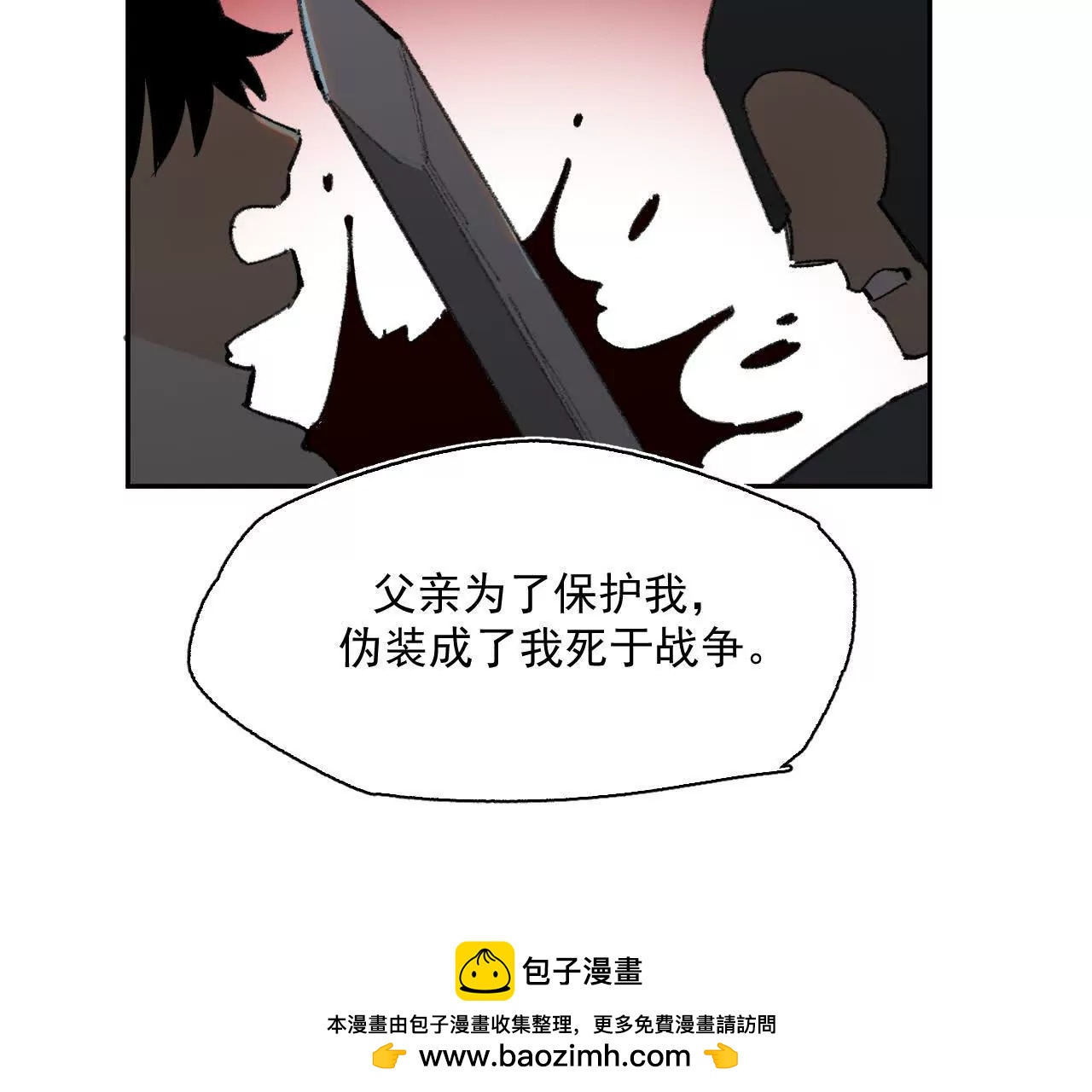 赫利尔斯(1/2)-第32话