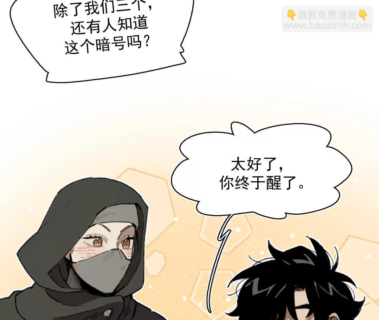 赫利尔斯(1/2)-第32话