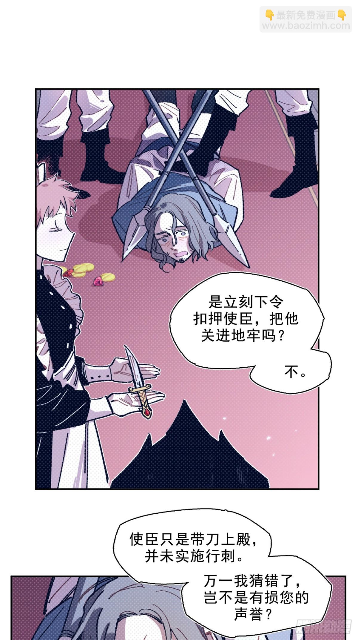 03-再遇卡尔文-第4话