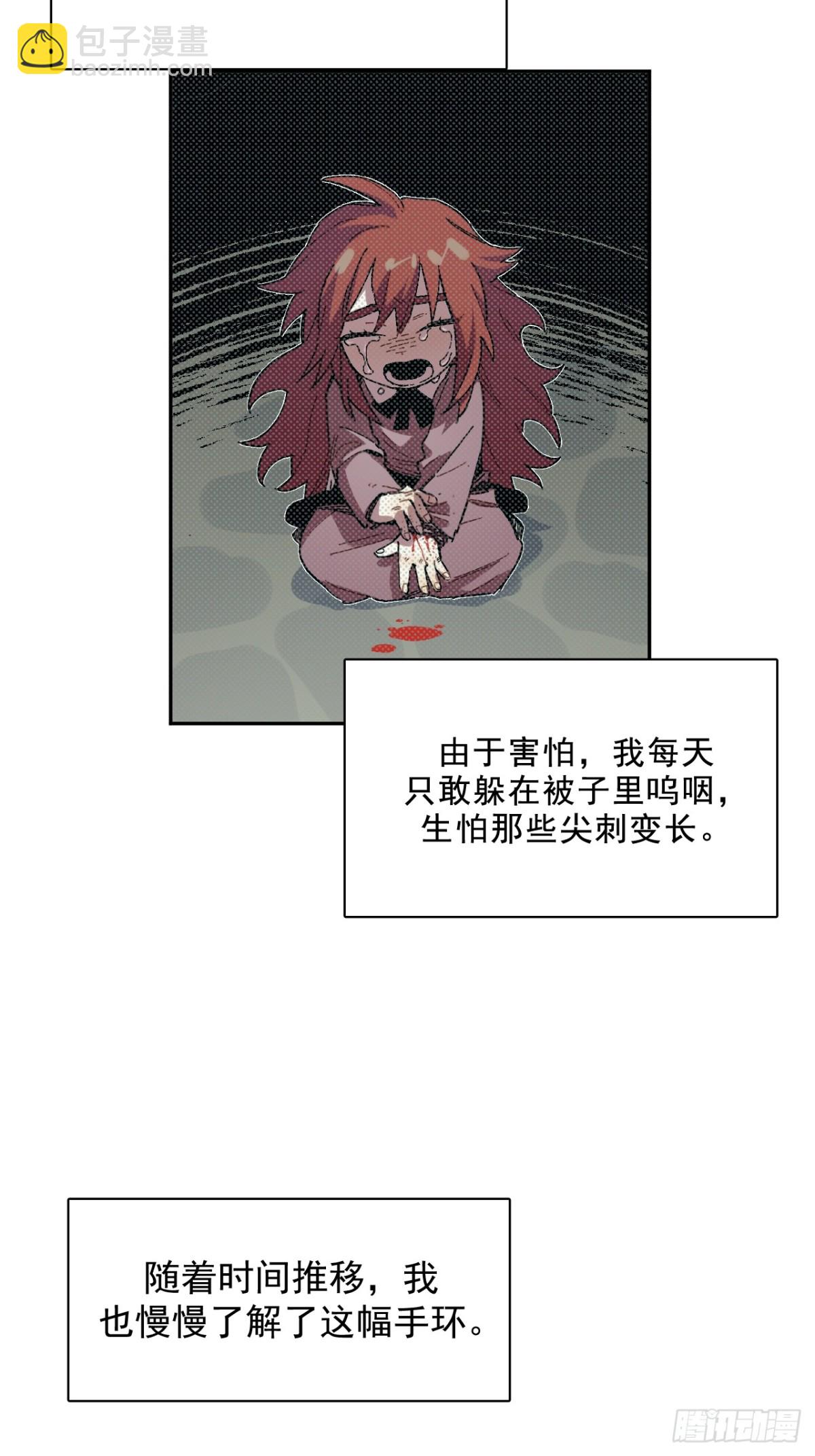 面纱下的女王 - 03-再遇卡尔文 - 6