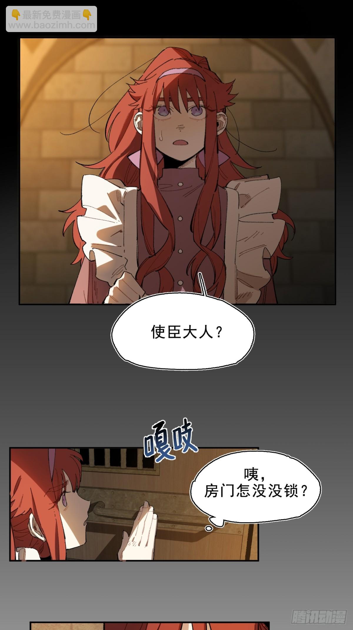 03-再遇卡尔文-第4话