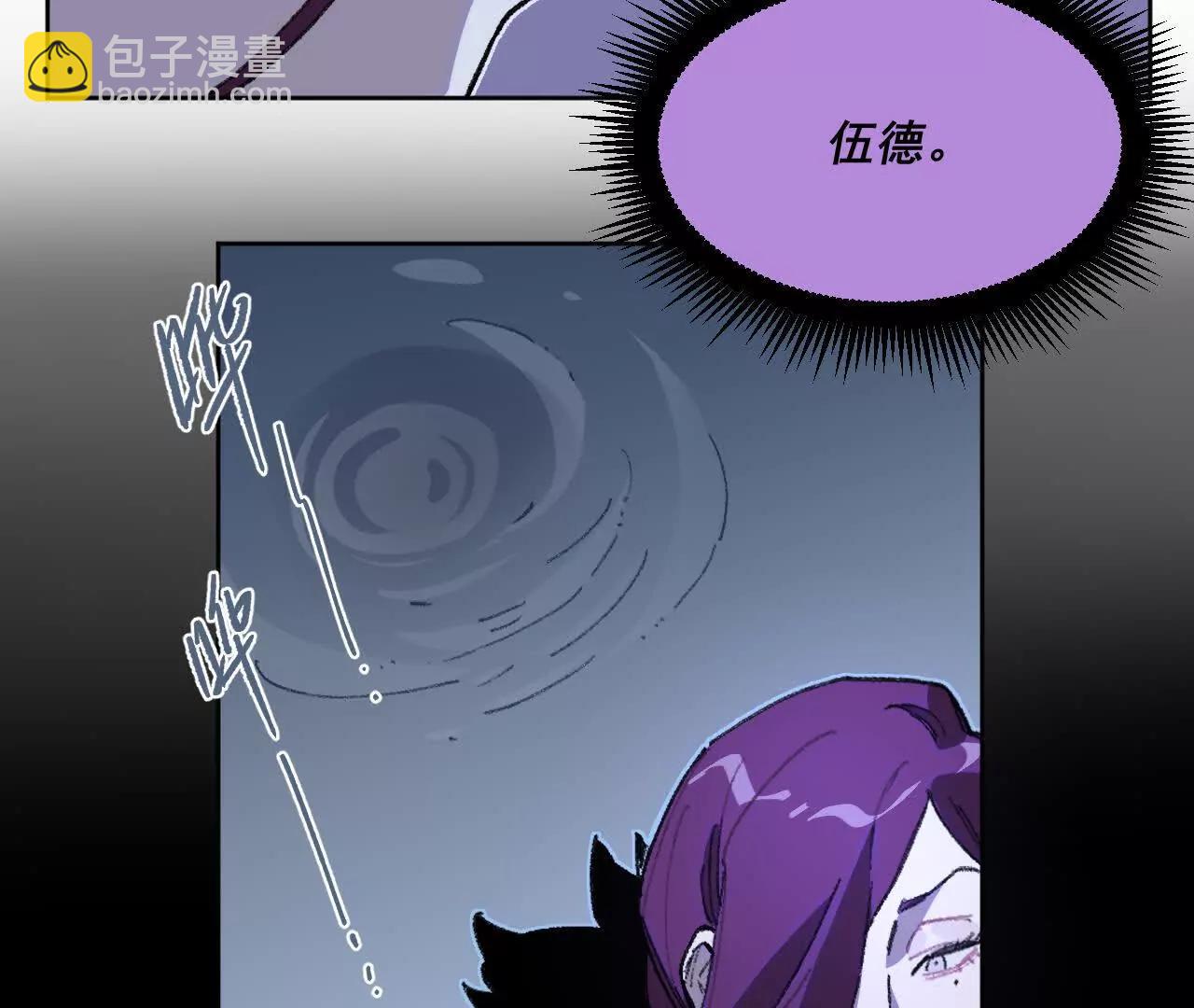 伍德(1/2)-第42话