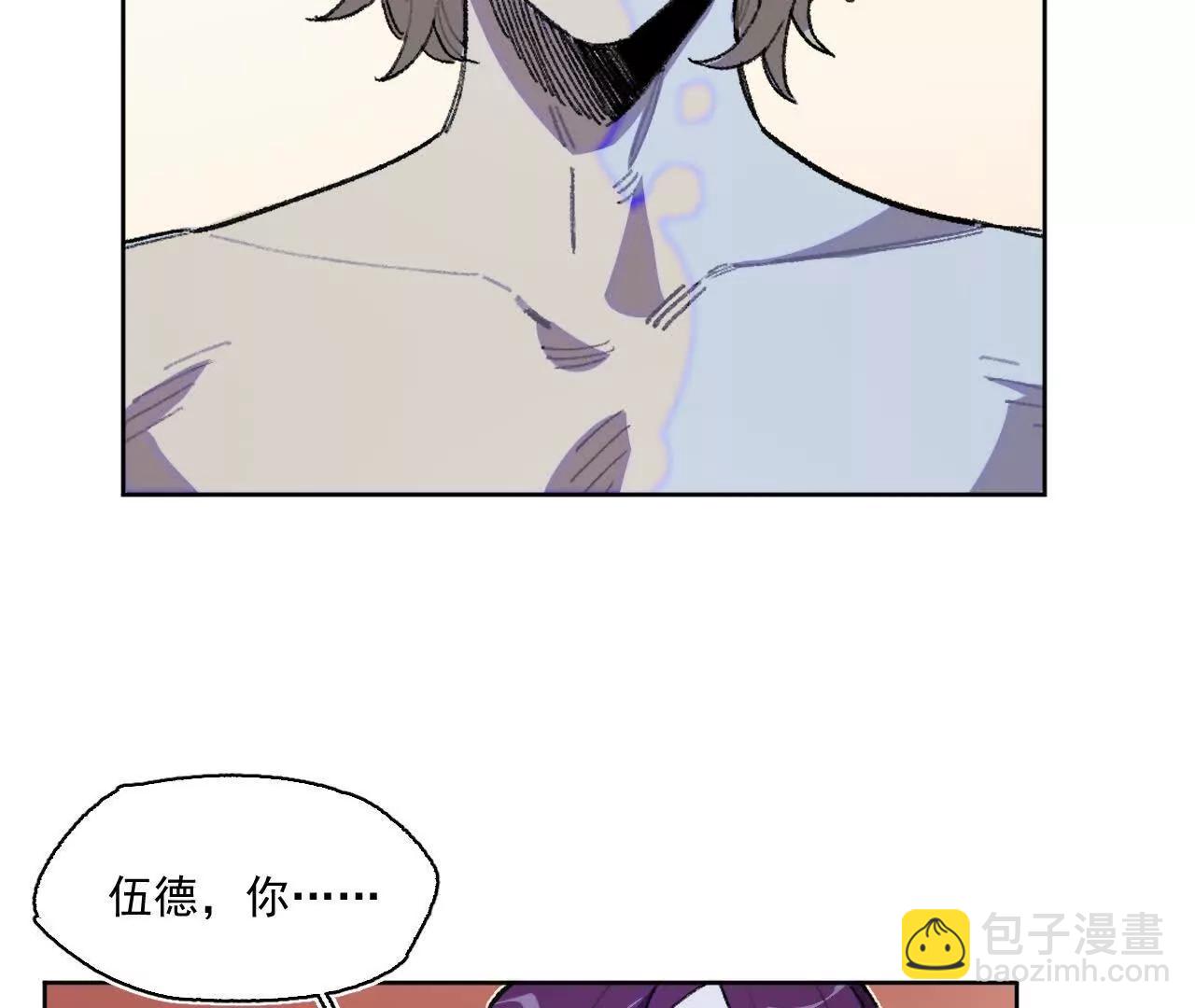 伍德(1/2)-第42话