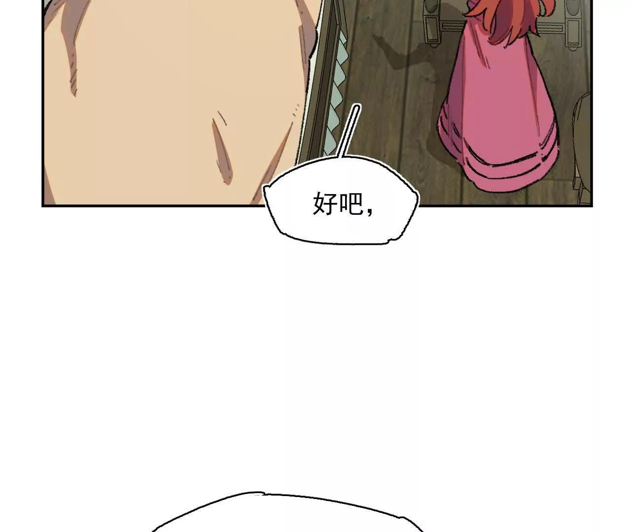 伍德(1/2)-第42话