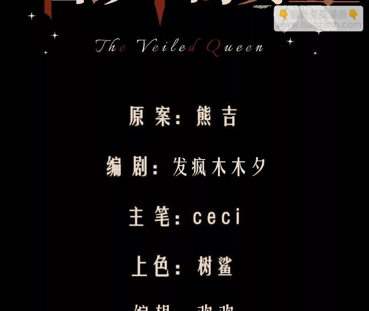 伍德(1/2)-第42话