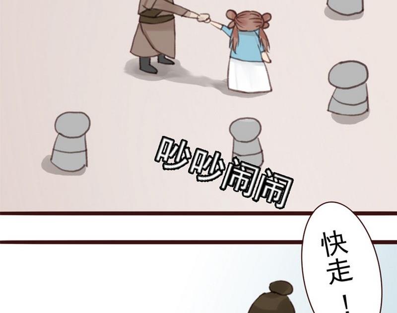 面瘫！放开我师父 - 第4话 - 2