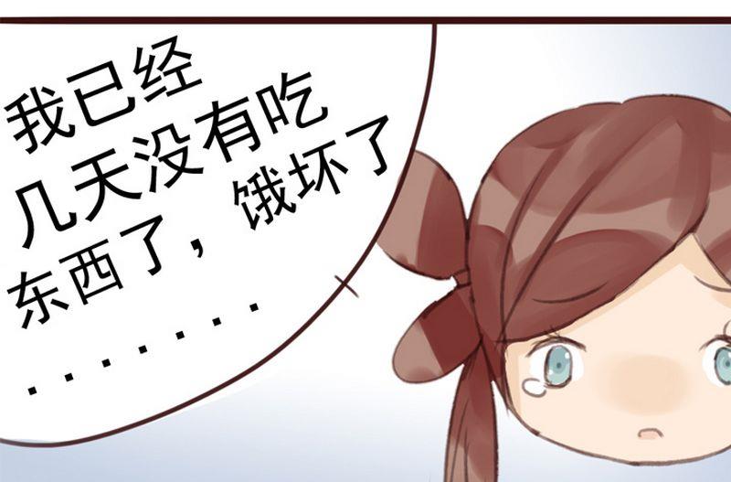 面瘫！放开我师父 - 第4话 - 3