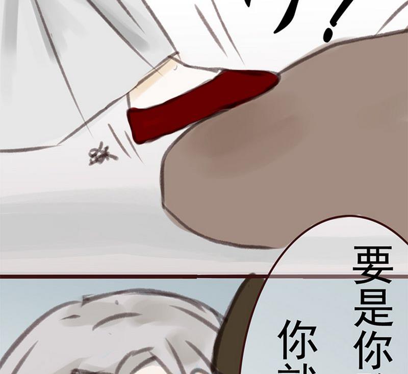 面瘫！放开我师父 - 第6话 （番外） - 3