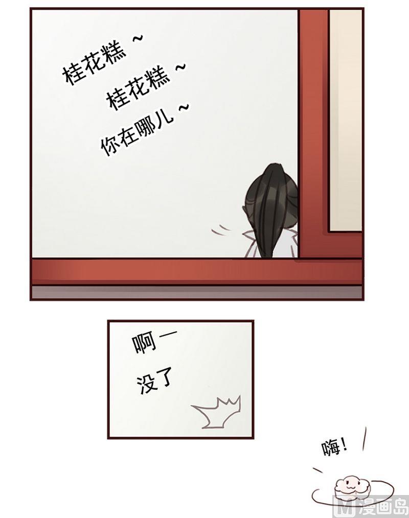 面瘫！放开我师父 - 第6话 （番外） - 3