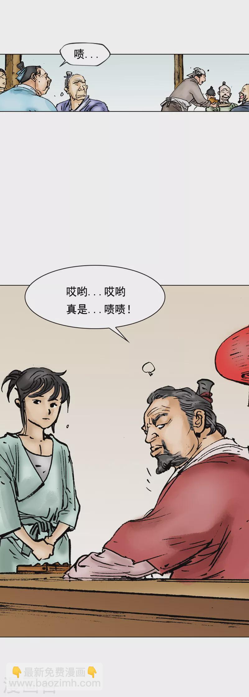 第1话 百里修-第4话