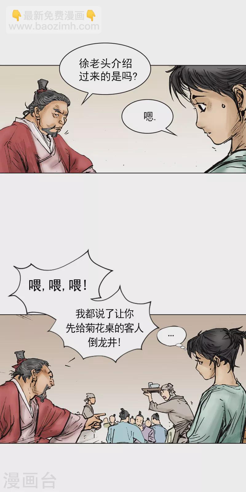 第1话 百里修-第4话