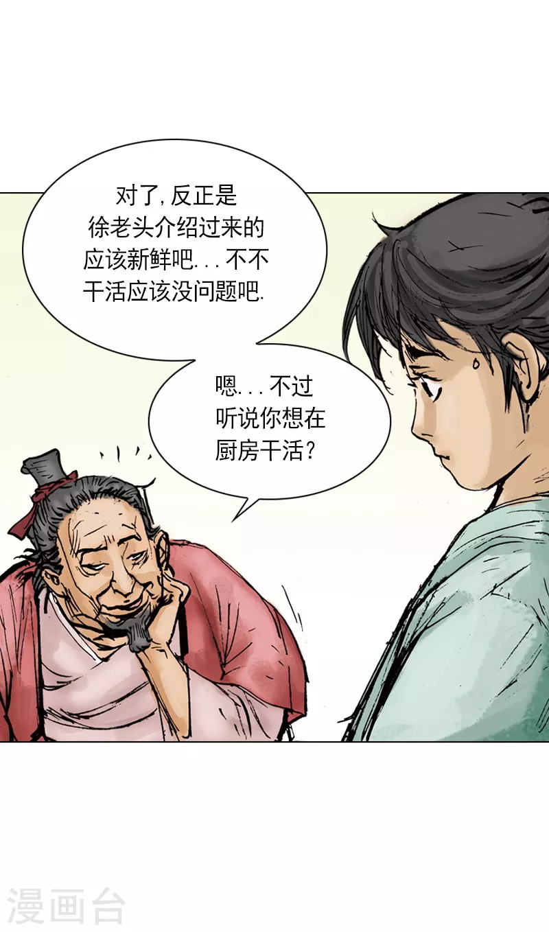 第1话 百里修-第4话