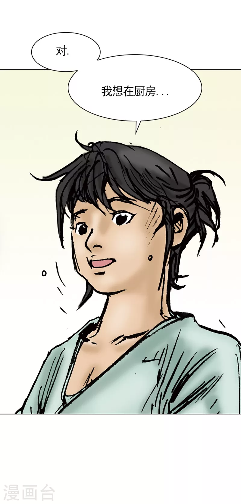 第1话 百里修-第4话