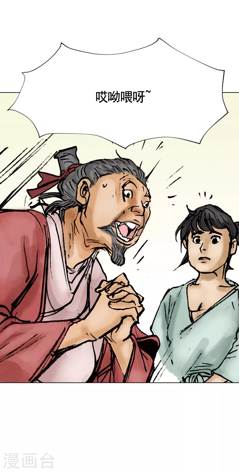 第1话 百里修-第4话