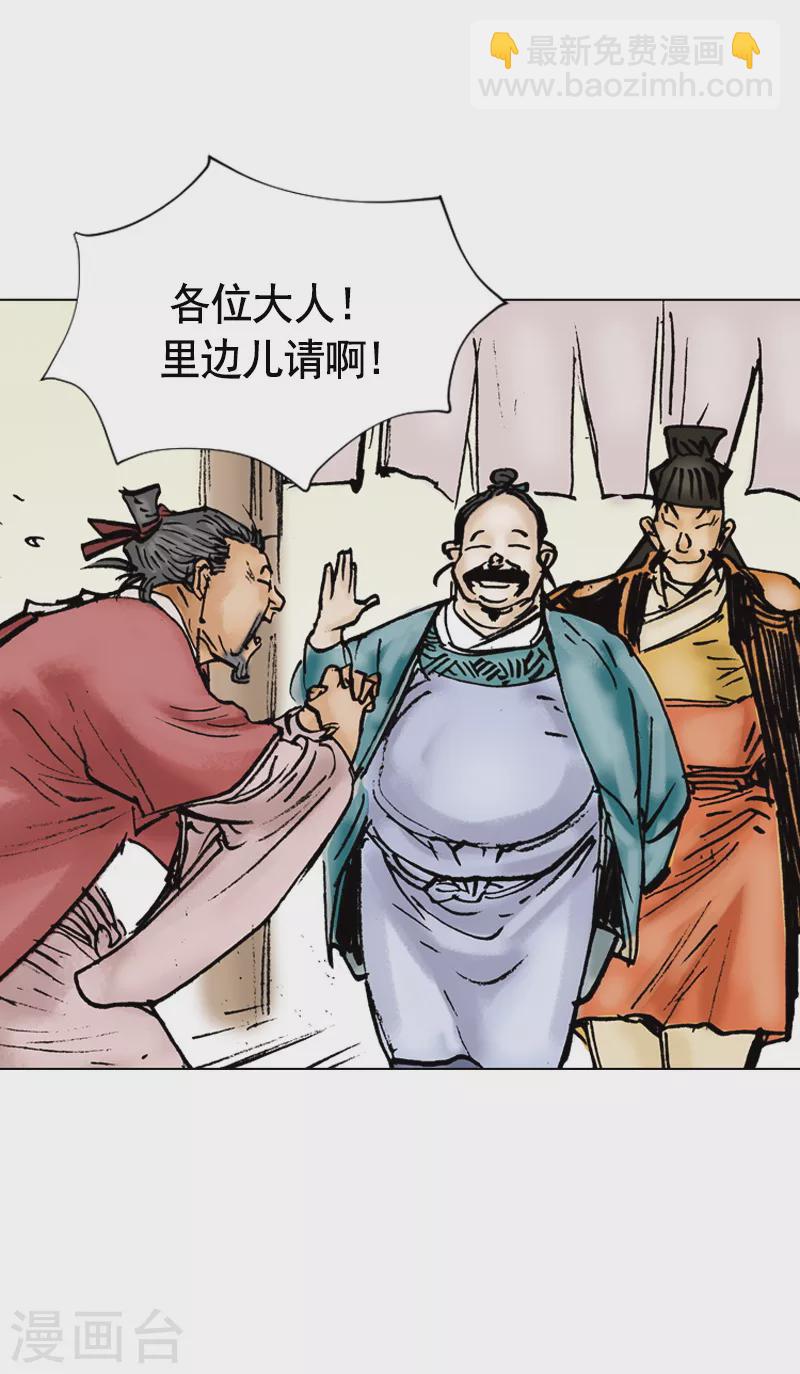 第1话 百里修-第4话