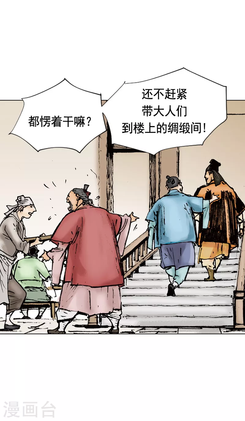 第1话 百里修-第4话