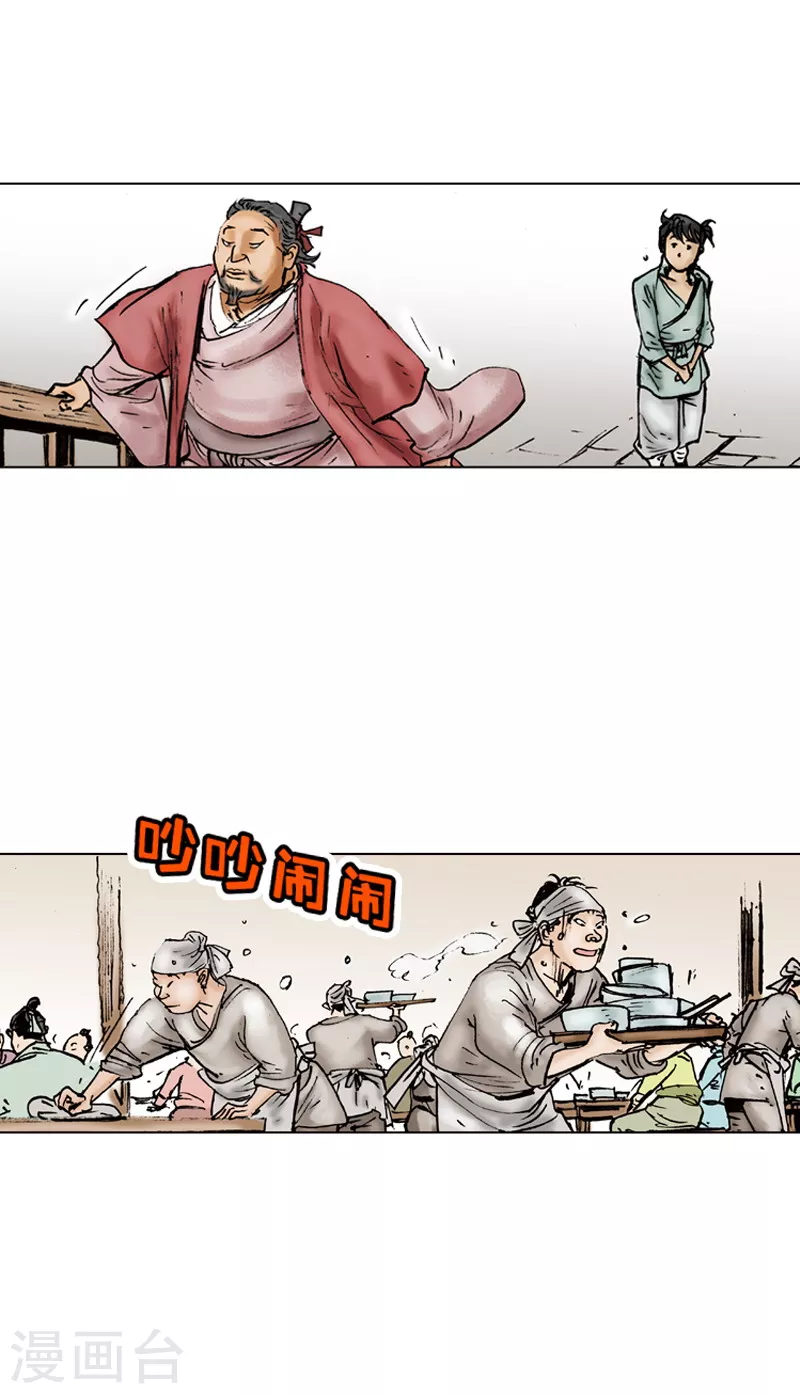 第1话 百里修-第4话