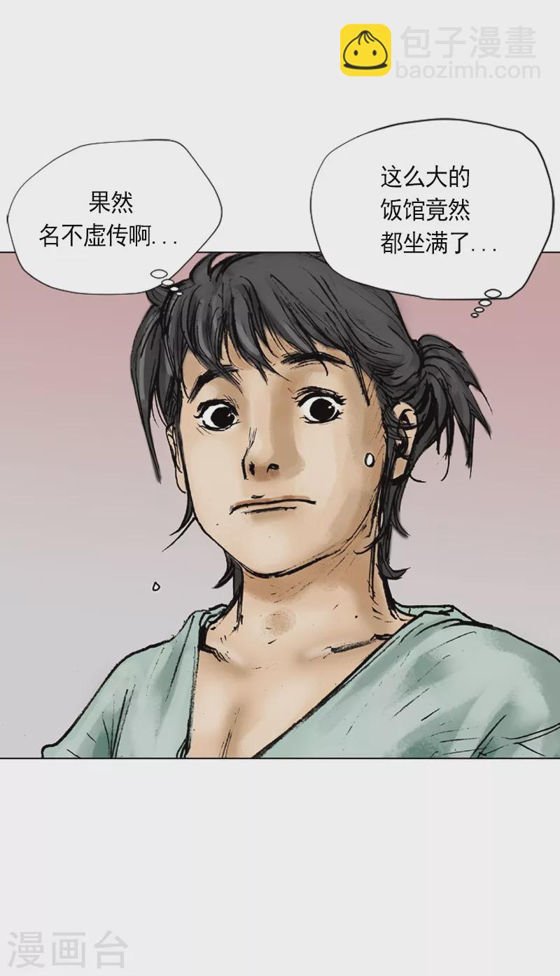 第1话 百里修-第4话