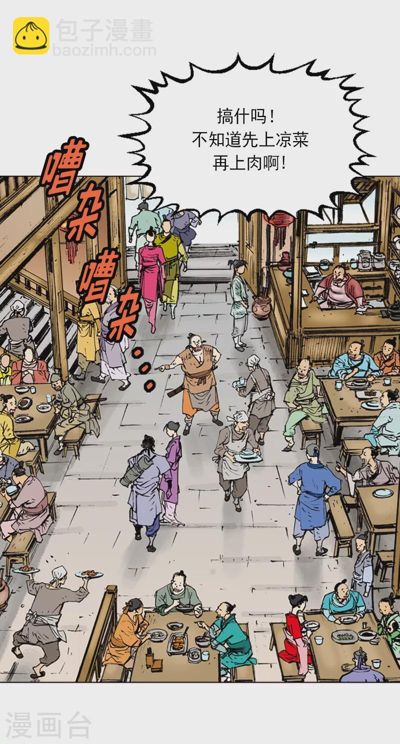 第1话 百里修-第4话