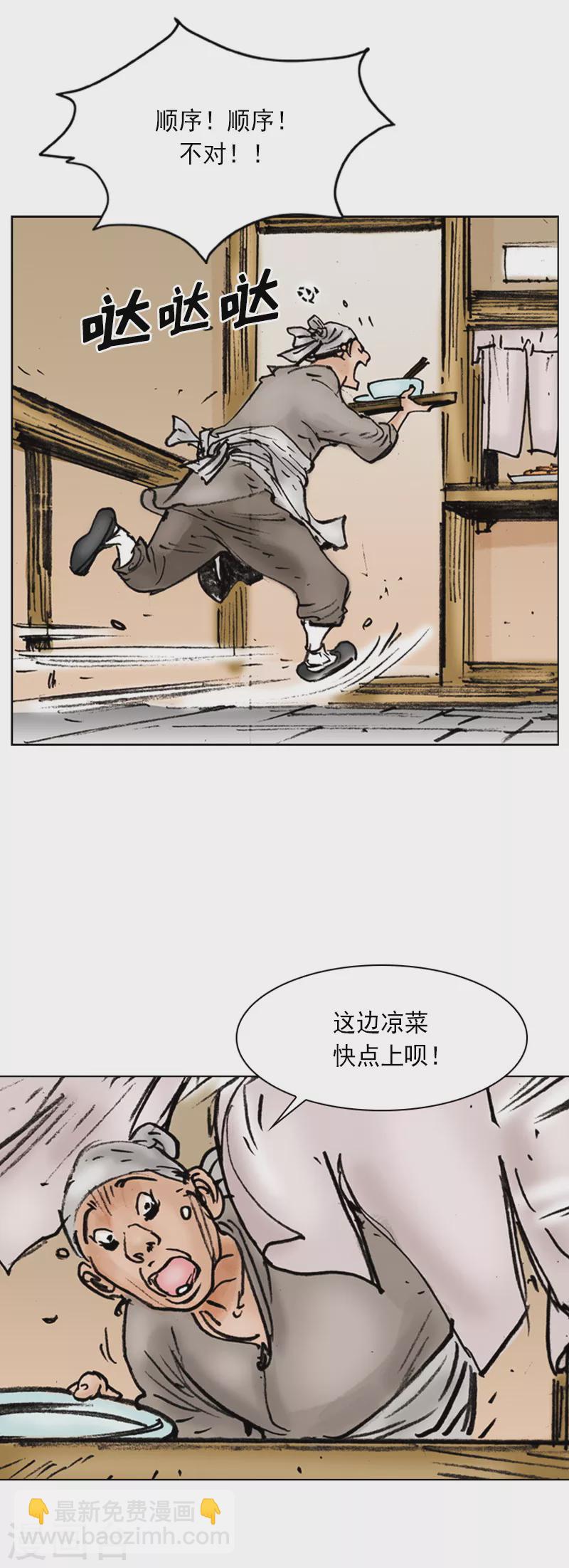 第1话 百里修-第4话